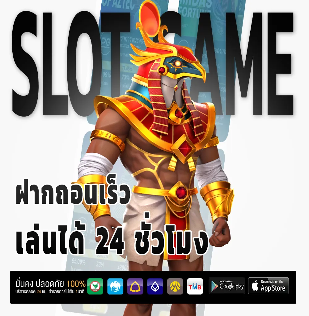 เกม quinn bet